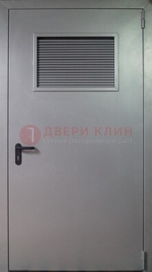 Серая железная противопожарная дверь с вентиляционной решеткой ДТ-12 в Брянске